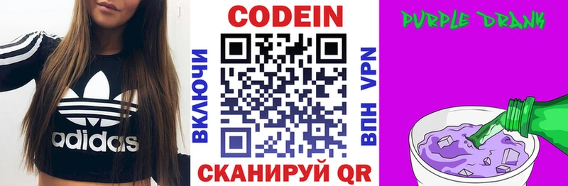 сколько стоит  Электроугли  omg зеркало  Кодеиновый сироп Lean Purple Drank 