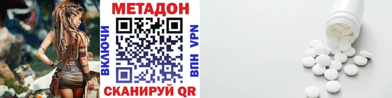 МЕТАДОН мёд  Электроугли 